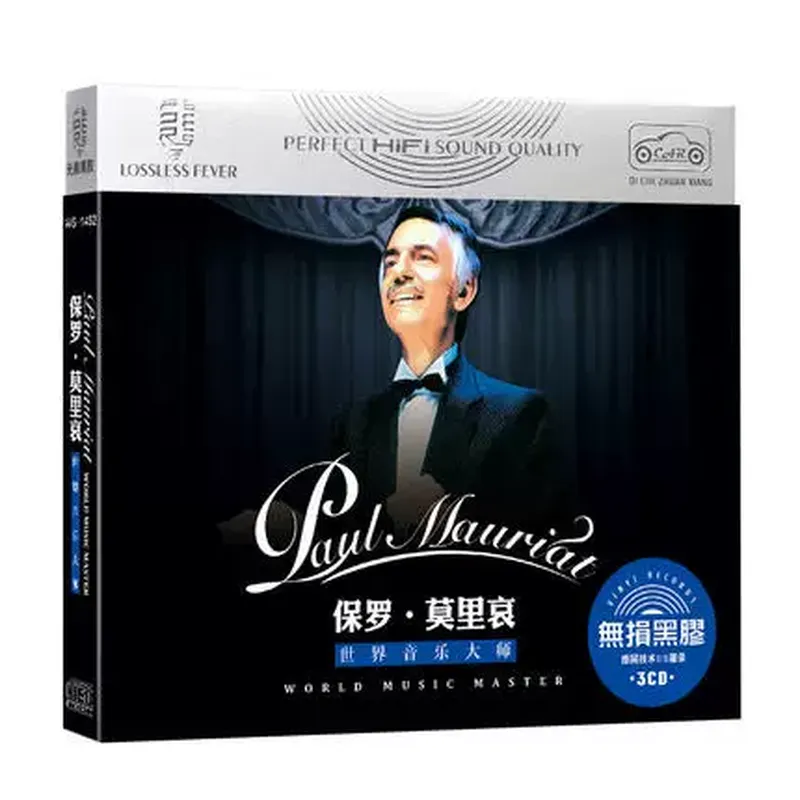 정품 Paul Moliere 클래식 라이트 뮤직 CD  - Audio Music In 리뷰 및 가격