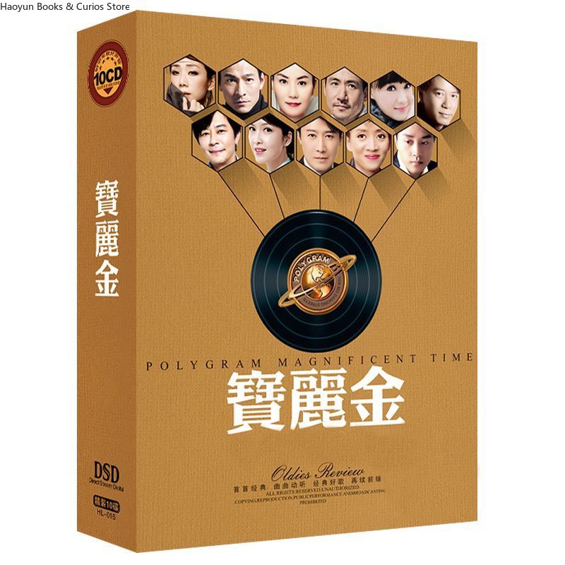 폴리그램 광둥어 향수를 불러일으키는 클래식 노래 무손실 - Audio Music In 리뷰 및 가격