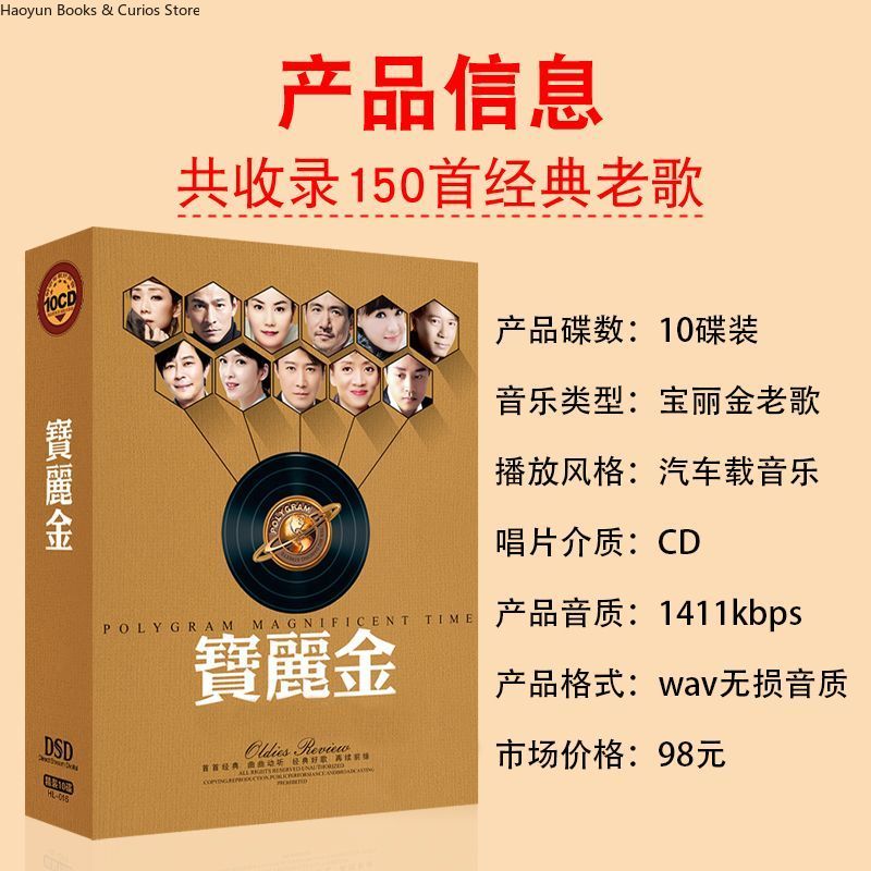 폴리그램 광둥어 향수를 불러일으키는 클래식 노래 무손실 - Audio Music In 리뷰 및 가격